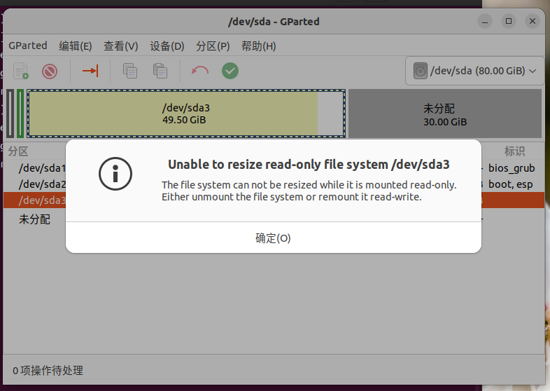 VMware虚拟机中Ubuntu的磁盘扩容_vmware ubuntu扩展磁盘空间