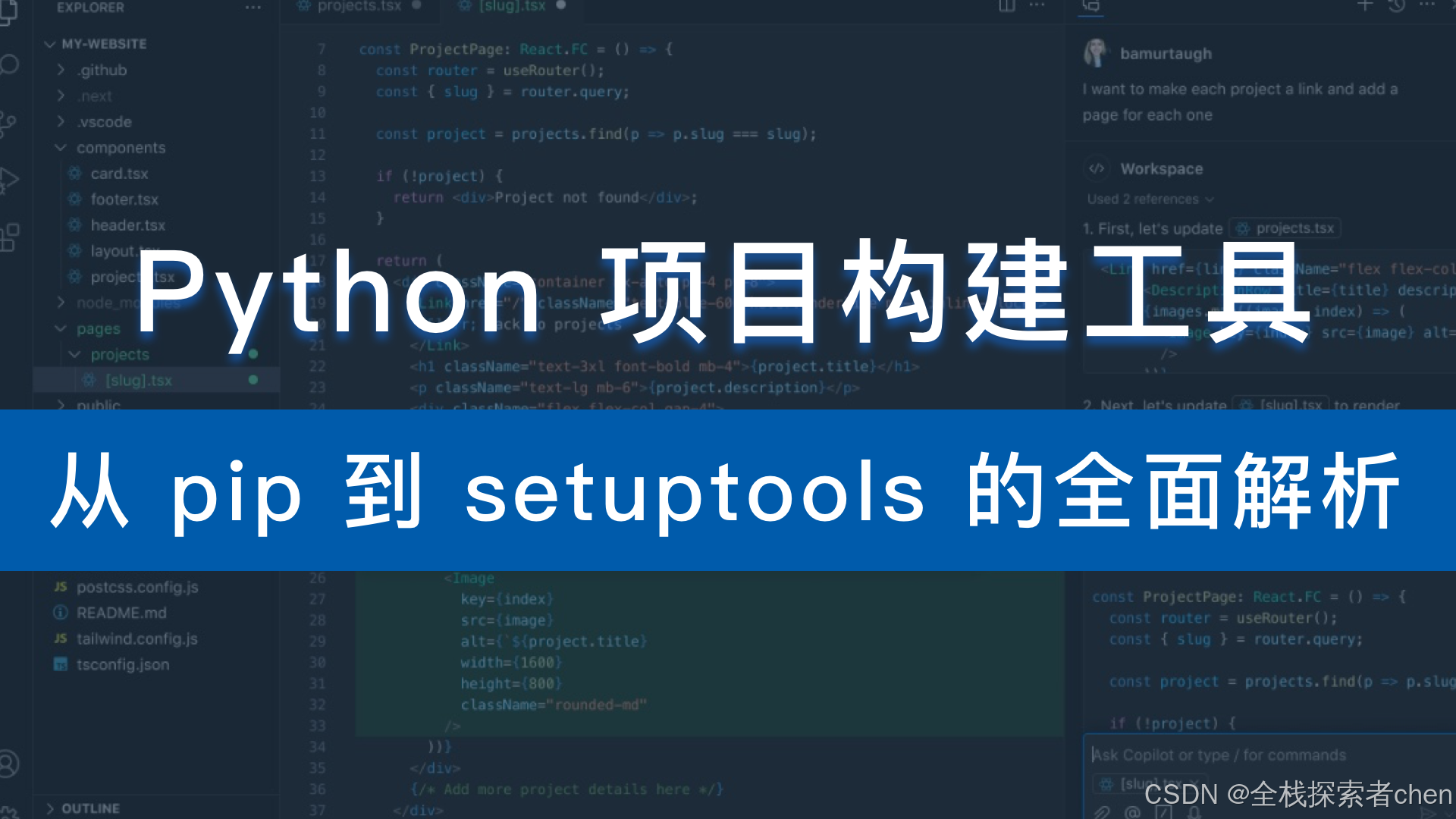 Python 项目构建工具：从 pip 到 setuptools 的全面解析_pip setuptools-CSDN博客