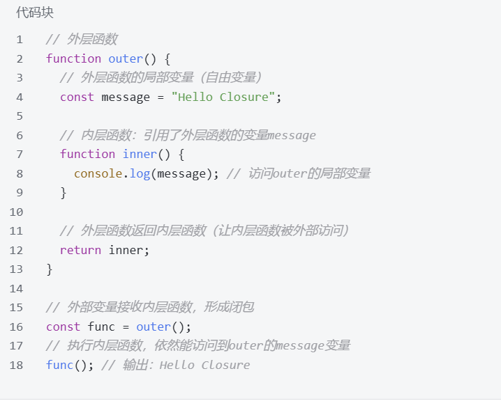 JS闭包从入门到精通:原理、场景与避坑全指南_使用开发者工具下载网页视频时提示“闭包”怎么处理-CSDN博客