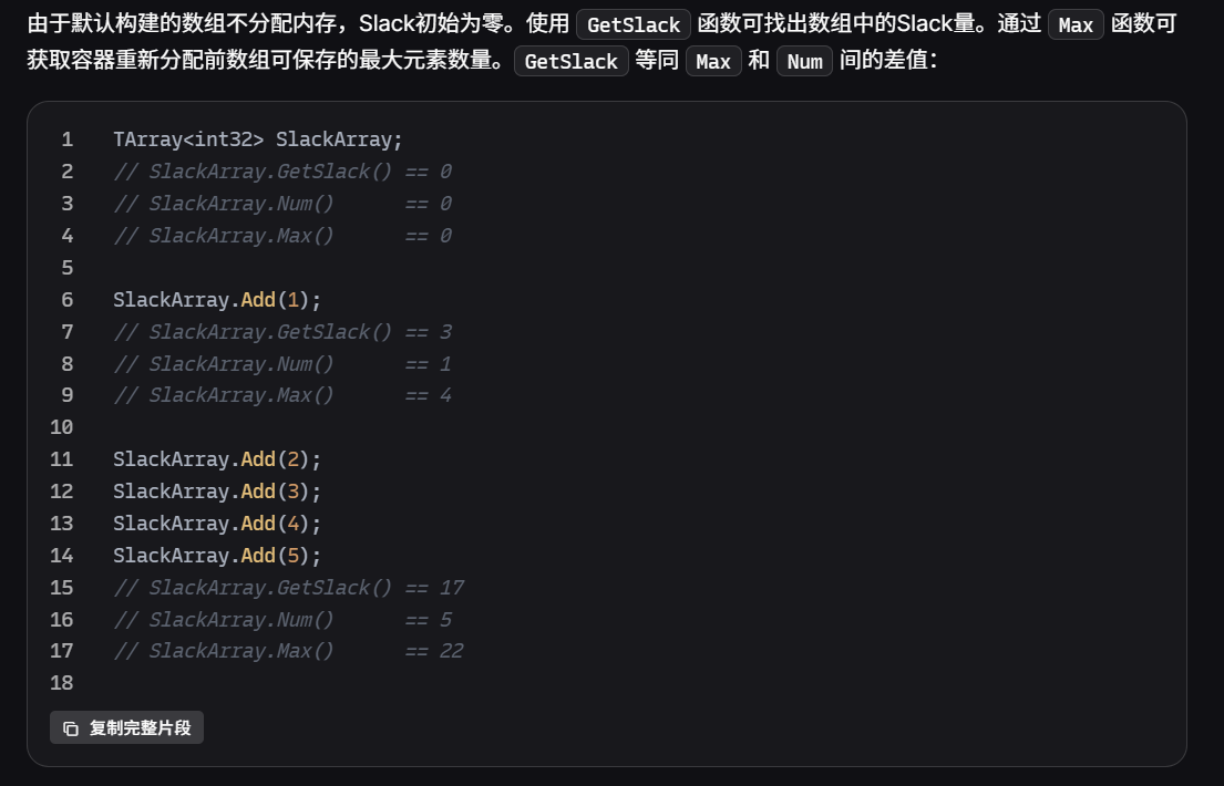 跟着官方文档学习 UE5.3 C++ TArray系列 数组内存及扩容_ue5 c++ tarray-CSDN博客