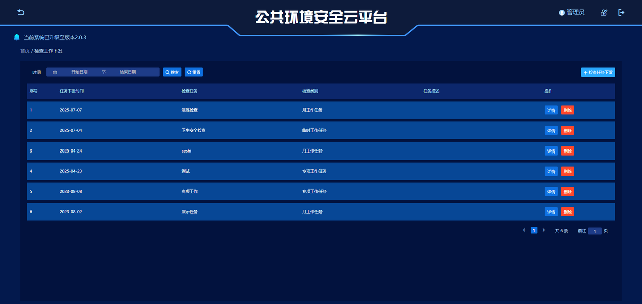 推荐一款开源免费，智能安全决策系统，专为公共环境提供7*24小时安全的开源平台_firelink是一个全响应式的智能安全决策系统