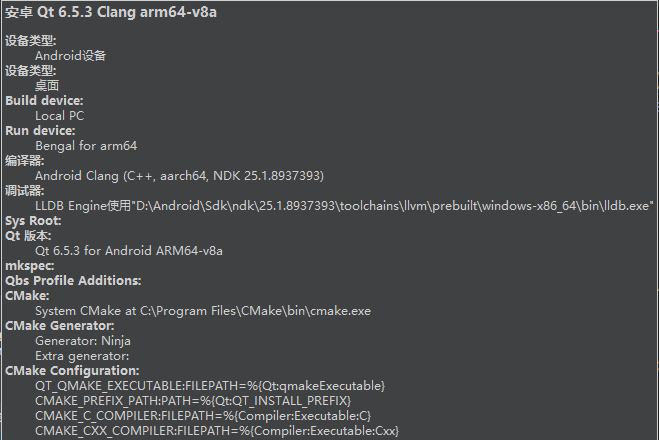 QT6 QML GStreamer （Windows+Android）显示RTSP视频流_libgstopengl.a缺乏依赖库graphene