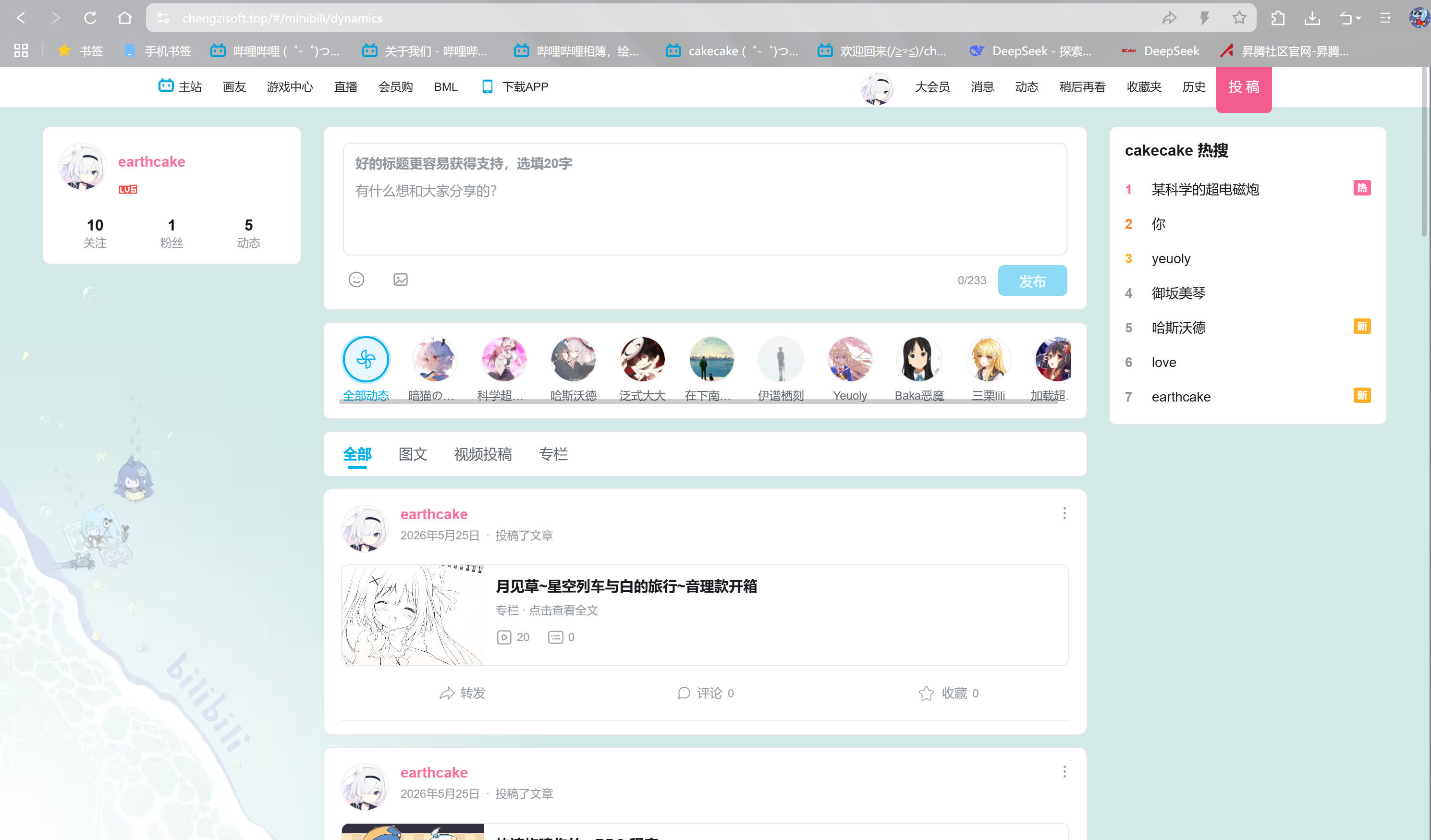 动态