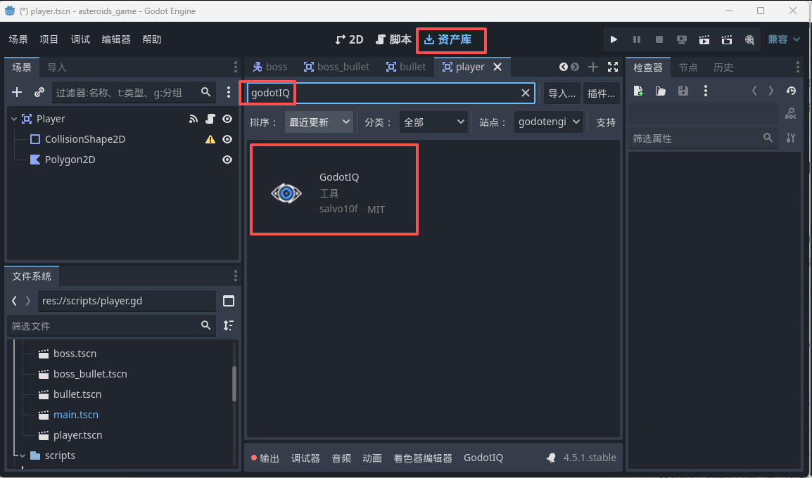 直接搜GodotIQ即可