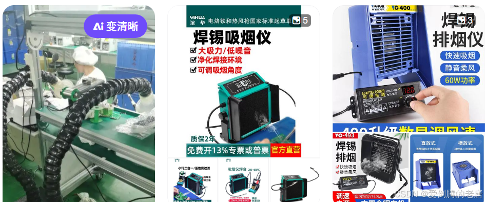 医用镊子分类怎么用2、电子产品收手工焊接、拆焊、装配工具_https://www.jmylbn.com_新闻资讯_第27张