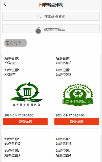 （附源码）基于微信小程序的社区垃圾回收管理系统的设计与实现-计算机毕设 42043