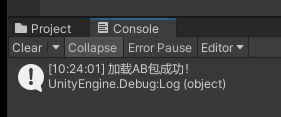 Unity中AssetBundle使用整理(一)
