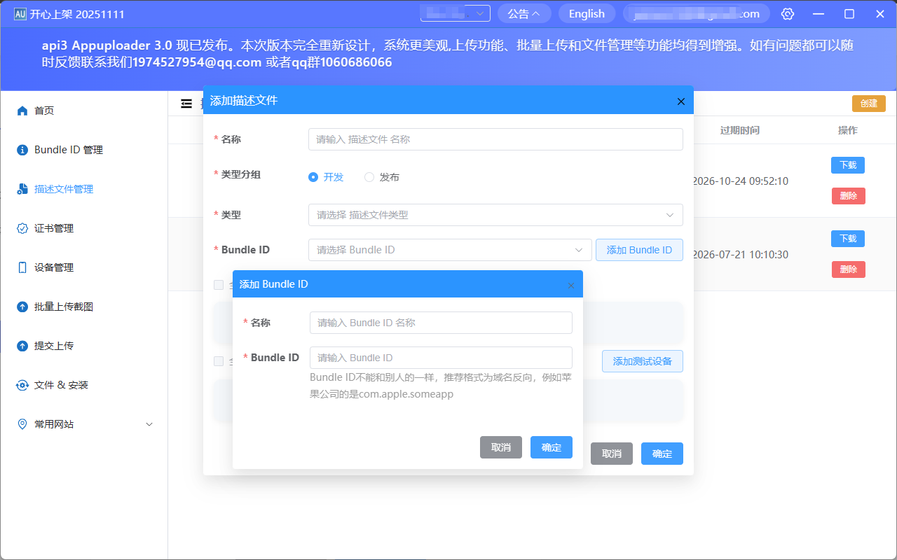 描述文件