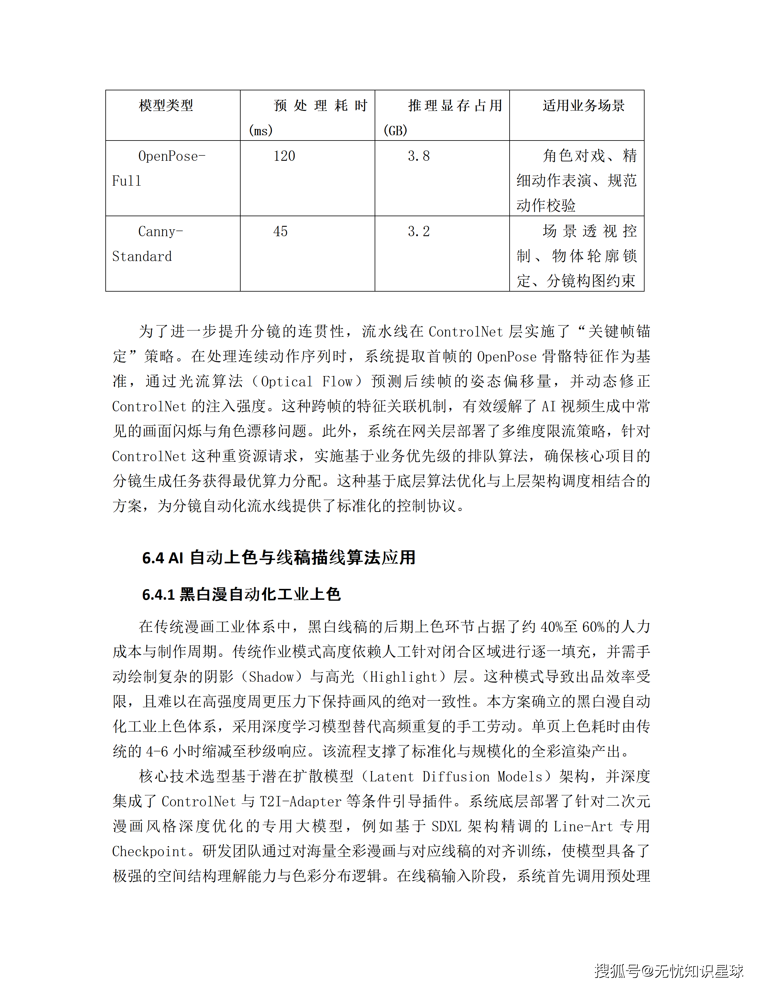 文章配图-93