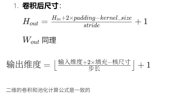 卷积尺寸