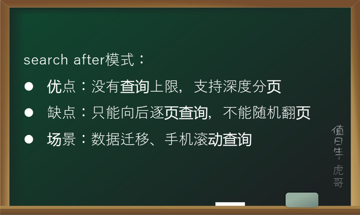 搜索引擎Elasticsearch入门——学习笔记_elasticsearch学习