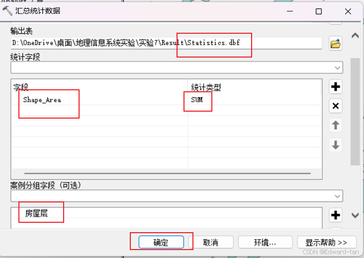 (长期更新）《零基础入门 ArcGIS(ArcScene) 》实验七----城市三维建模与分析（超超超详细！！！）