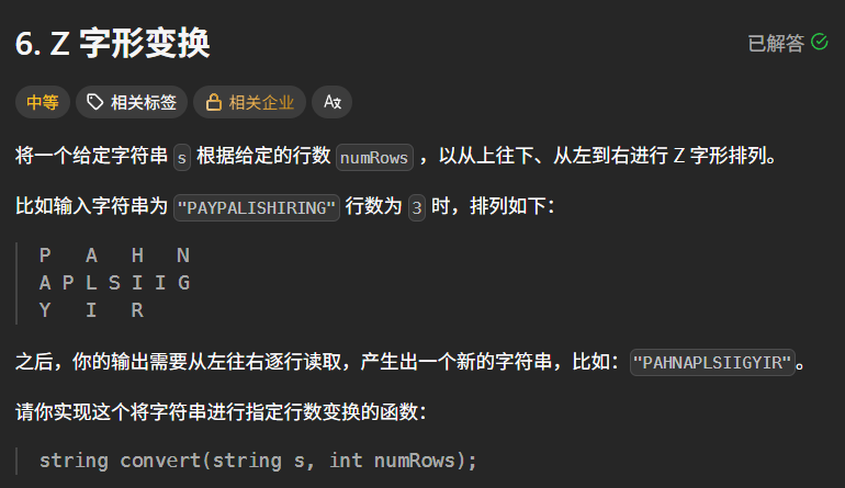 将一个给定字符串 s 根据给定的行数 numRows ，以从上往下、从左到右进行 Z 字形排列。
比如输入字符串为 "PAYPALISHIRING" 行数为 3 时，排列如下：
P   A   H   N
A P L S I I G
Y   I   R
之后，你的输出需要从左往右逐行读取，产生出一个新的字符串，比如："PAHNAPLSIIGYIR"。
请你实现这个将字符串进行指定行数变换的函数：
string convert(string s, int numRows);