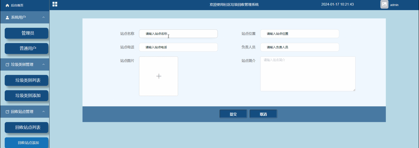 （附源码）基于微信小程序的社区垃圾回收管理系统的设计与实现-计算机毕设 42043