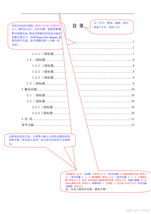 附录怎么写?论文附录内容与格式全解析_附录部分通常包含a摘要的英文翻译b成长的指导公式或原始问题问卷致谢内容。d-CSDN博客