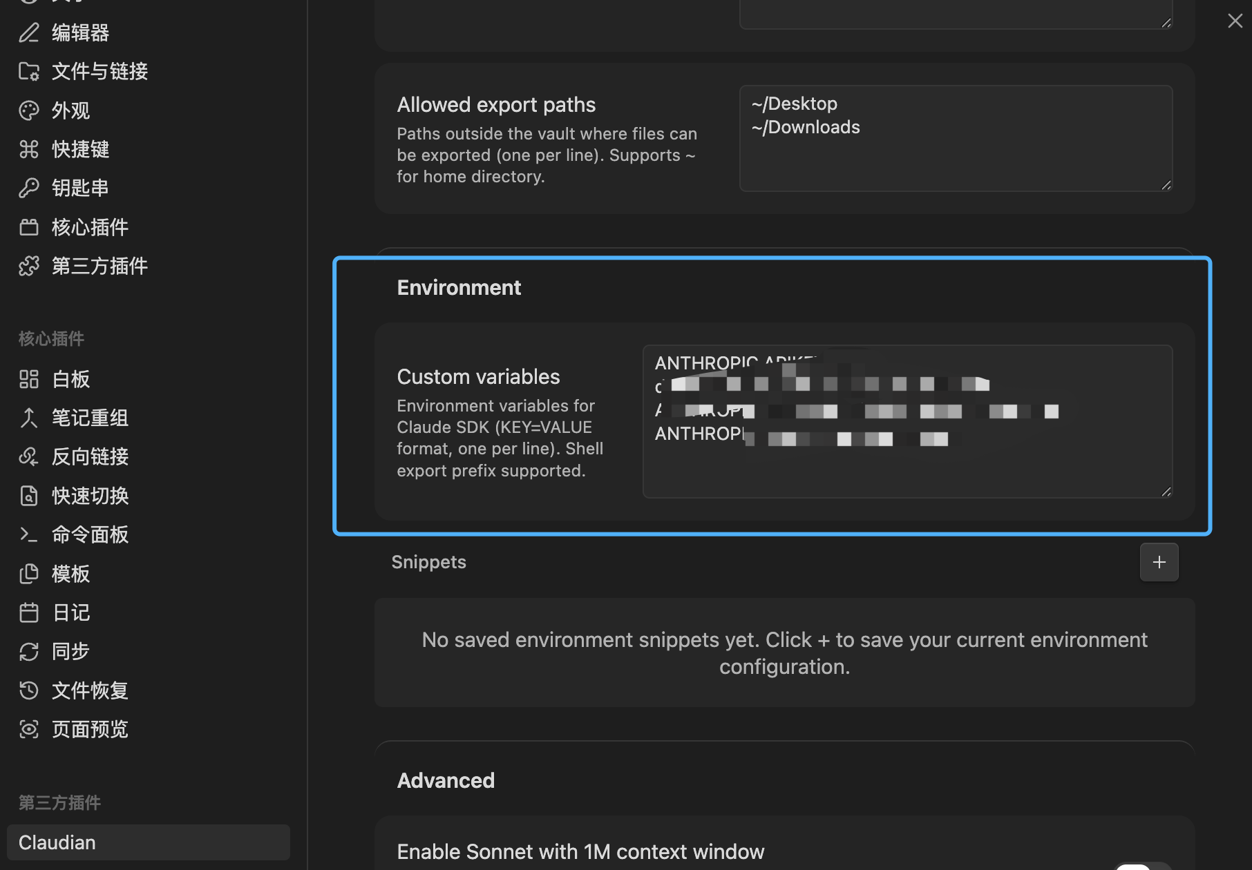纯小白一天时间成功用上了obsidian claude code macos