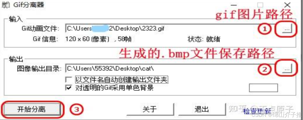 液晶图片、动态GIF取模学习心得_gif 取模软件-CSDN博客