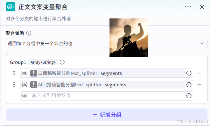 文案聚合