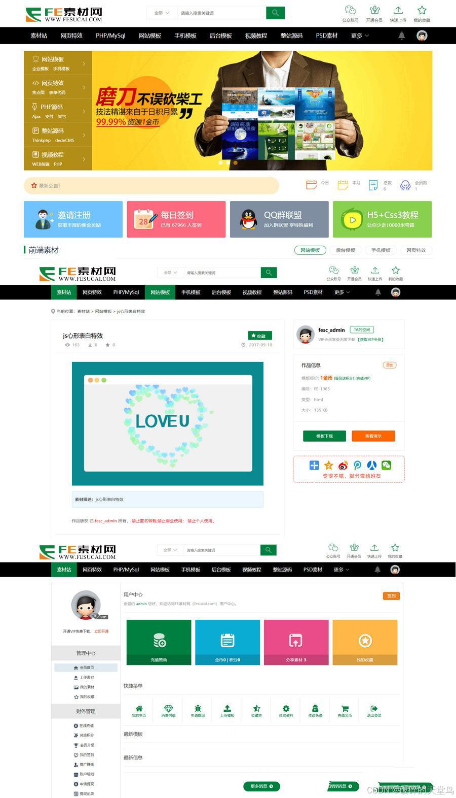 已测试素材站网站源码资源付费下载交易平台源码带教程_虚拟资源付费下载网站源码-CSDN博客