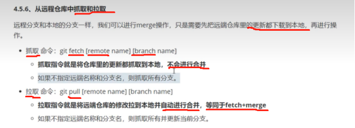 学习笔记：GIT+IDEA_idea git