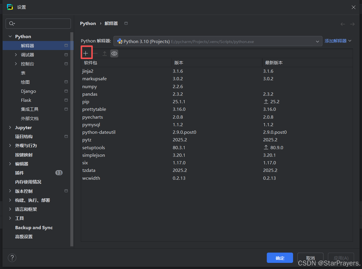 PyCharm中pymysql 安装、数据库连接与 SQL 执行（含数据插入）_pycharm的msql数据中的sql文本安装目录转移-CSDN博客