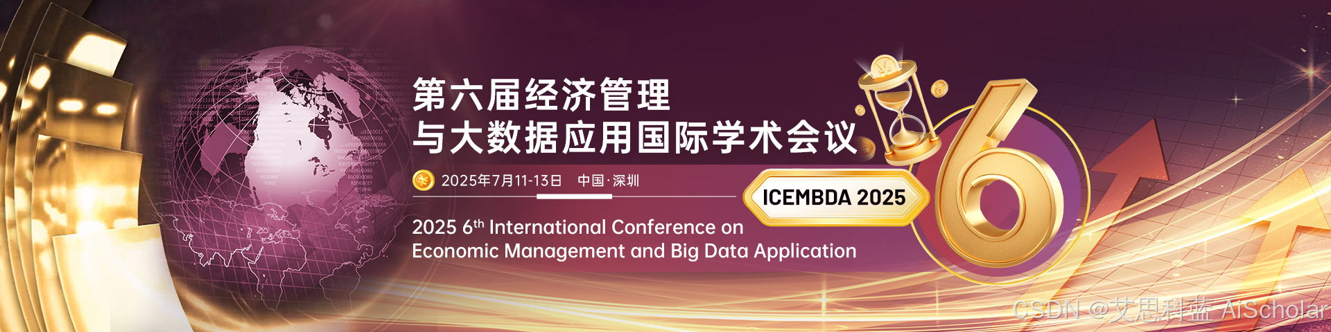 【学术会议合集 | 征稿 | 参会】EI Compendex、Scopus、Google Scholar 检索 | 经济、企业管理、金融、计算机、人工智能、区块链、数字化转型等相关主题均可投稿
