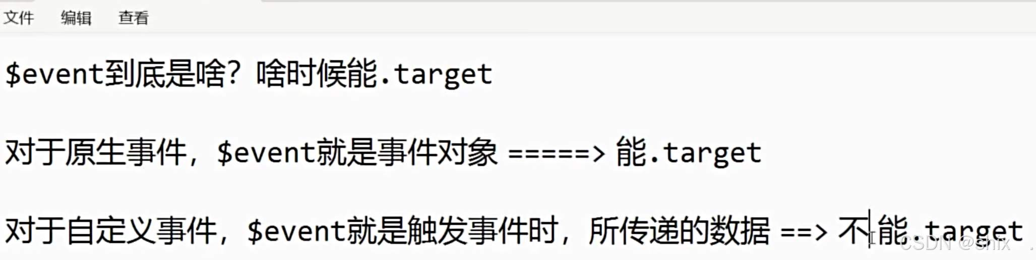 vue-入门速通