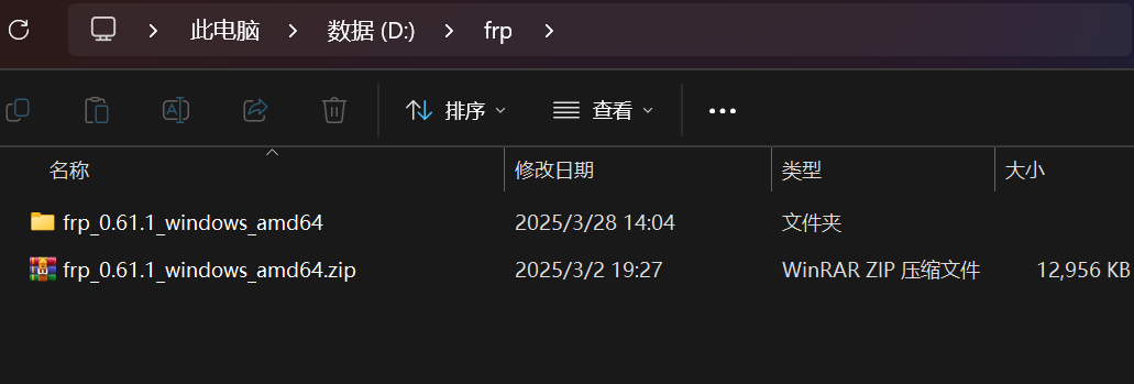 图6：解压客户端文件
