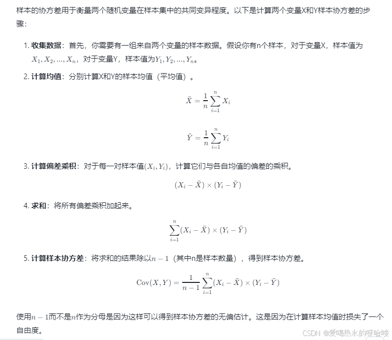 机器学习统计学习什么是协方差和协方差矩阵协方差(Covariance) 协方差矩阵(Covariance Matrix)离散计算 编辑具体例子 ...
