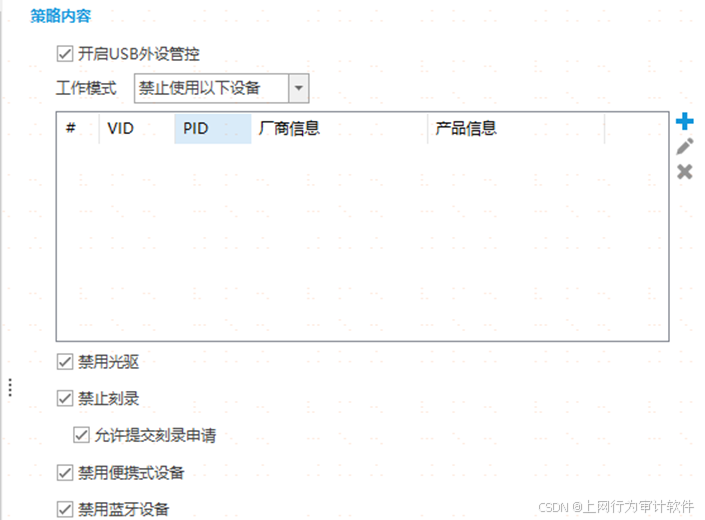 电脑监控专家有哪些？倾力推荐9款电脑监控专家！防止踩雷！