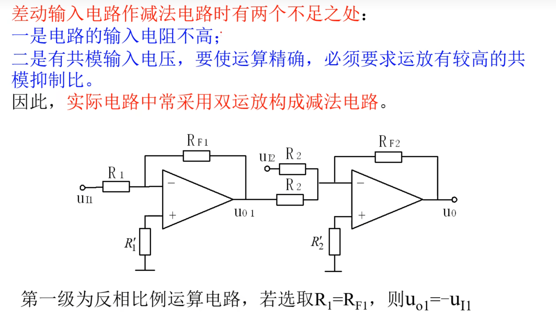 学习笔记:虚短与虚断,同相比例放大电路和反相比例放大电路_同向比例放大电路-CSDN博客