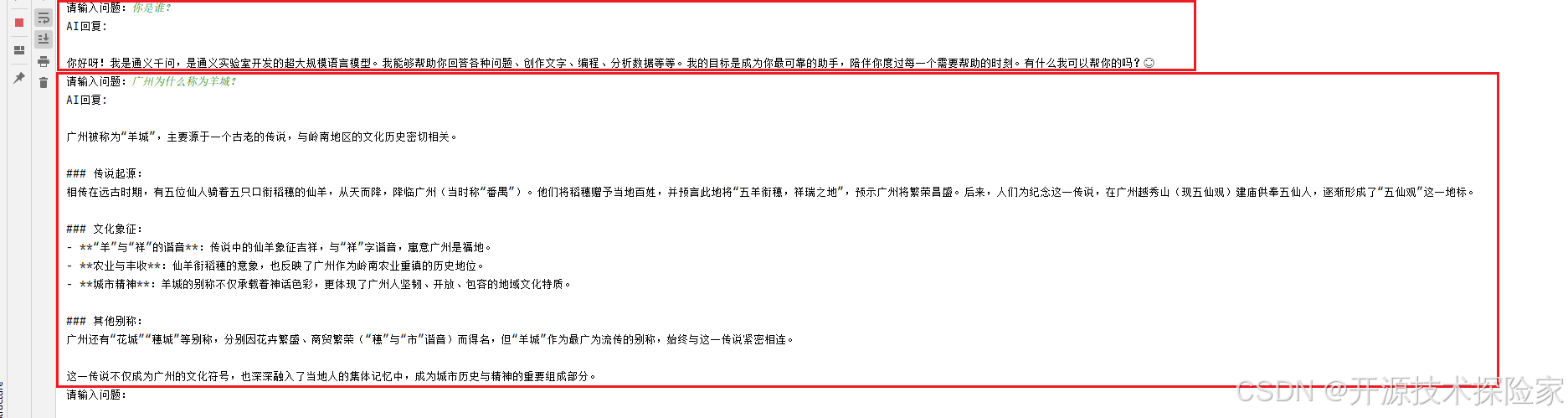 开源模型应用落地-OpenAI Agents SDK-集成Qwen3-8B（一）