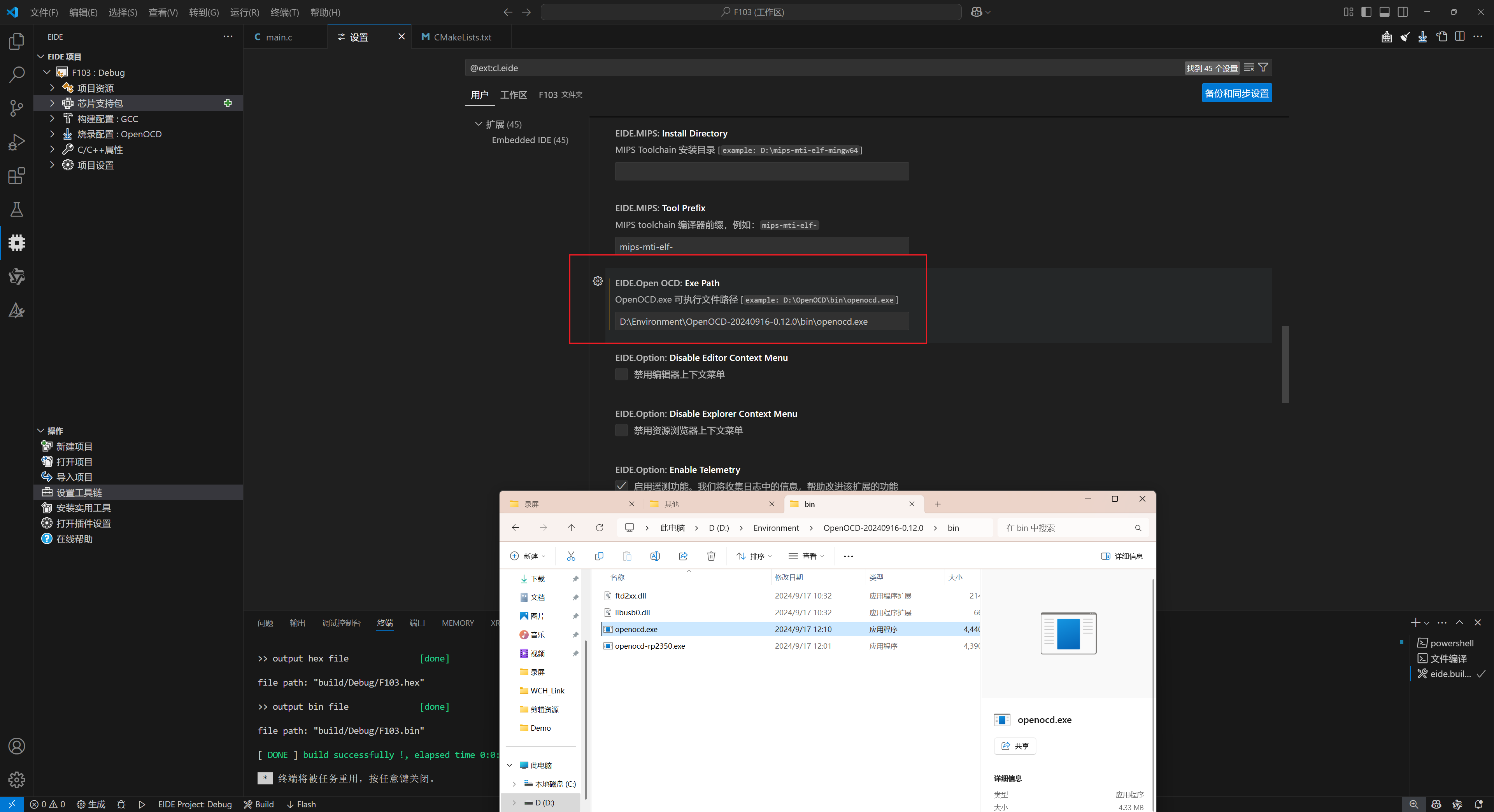 教你如何使用VSCode的EIDE插件开发STM32（包括任何ARM内核芯片）最详细教程