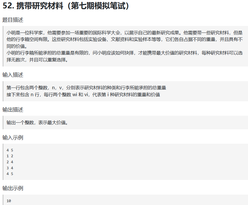 LeetCode刷题——动态规划2