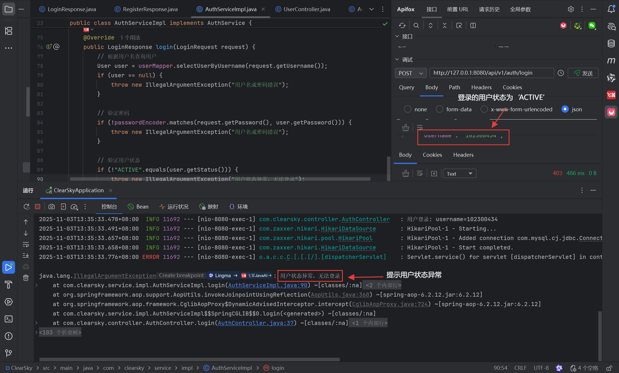 BUG_无法登录离线用户 原因_登录时系统检验状态时,当状态为ACTIVE时可以登录,为INACTIVE时无法登录,导致无法登录离线的用户