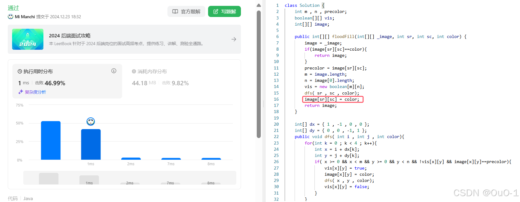 【递归，搜索与回溯算法 & floodfill 算法】深入理解 floodfill 算法：floodfill 算法小专题_为什么flood fill算法不需要回溯?