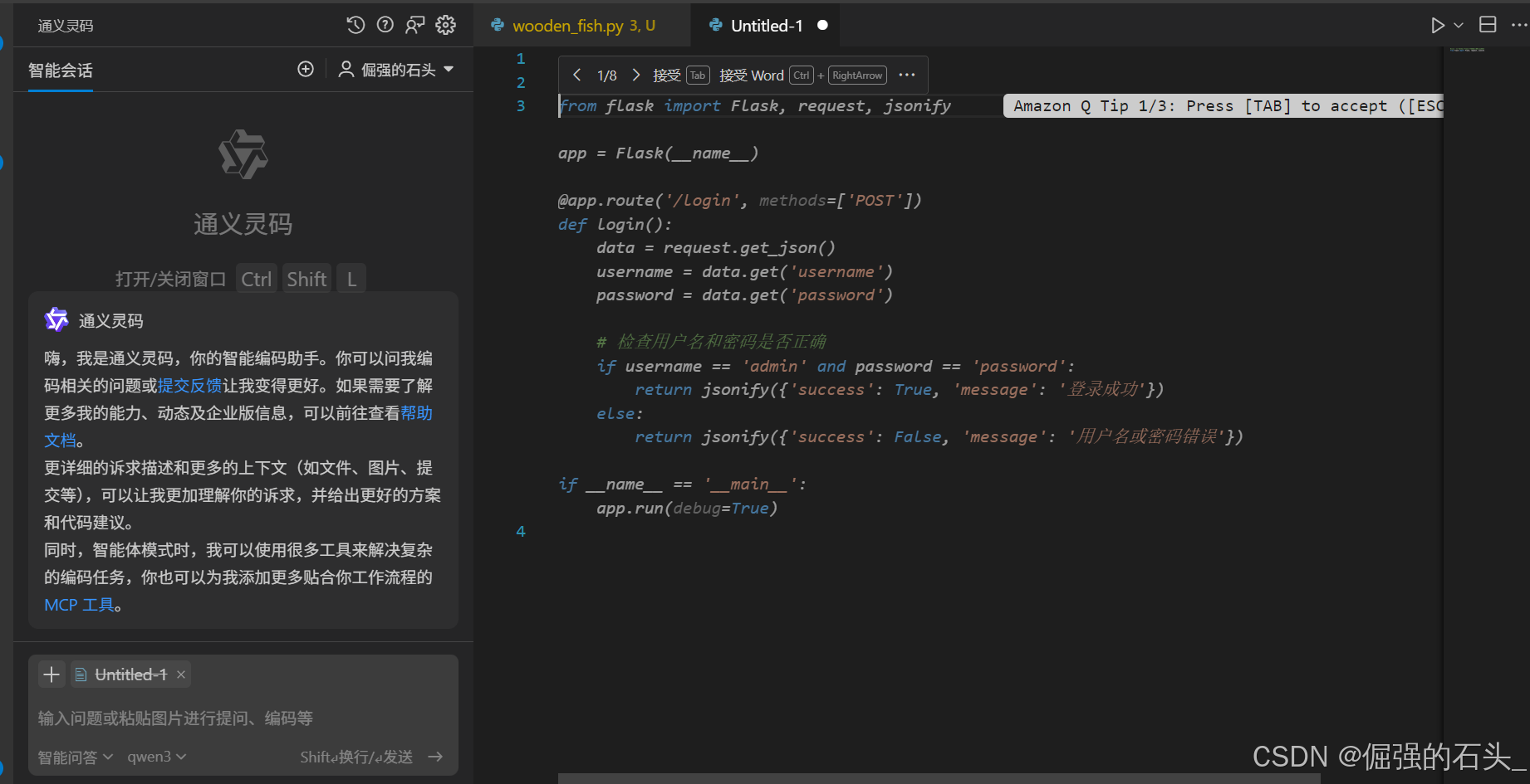 VSCode 中通义灵码基础功能全攻略：从安装到高效编码_vscode 中通易灵码自动补全功能开启设置方法