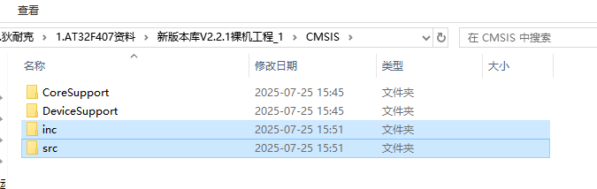 AT32F407裸机工程创建,基于库版本V2.2.1