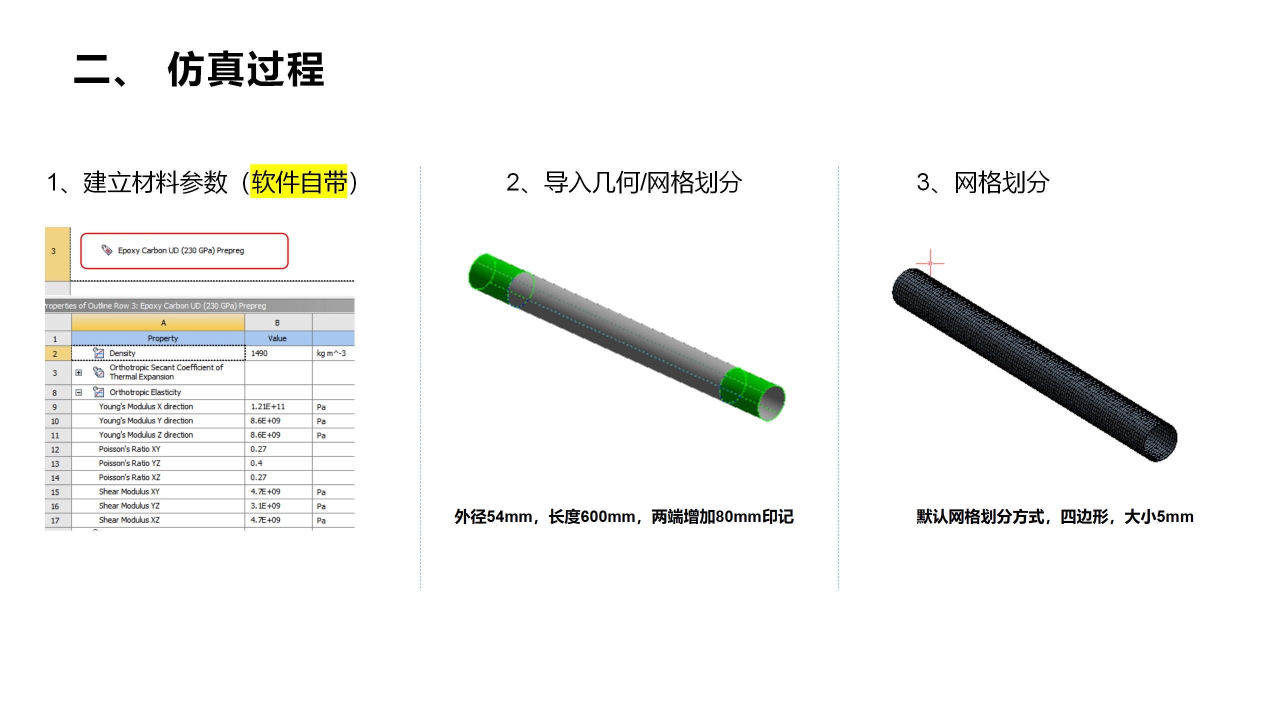 Workbench-ACP中parameter参数化使用方法_acpworkbench-CSDN博客