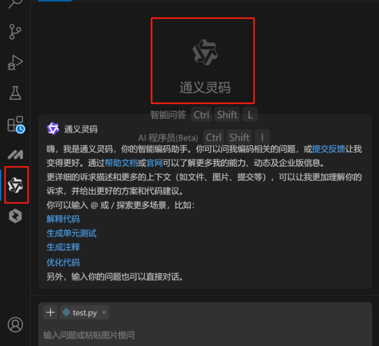 3小时颠覆3天开发！通义灵码2.0+DeepSeek技术解码：92%单元测试精准率如何炼成
