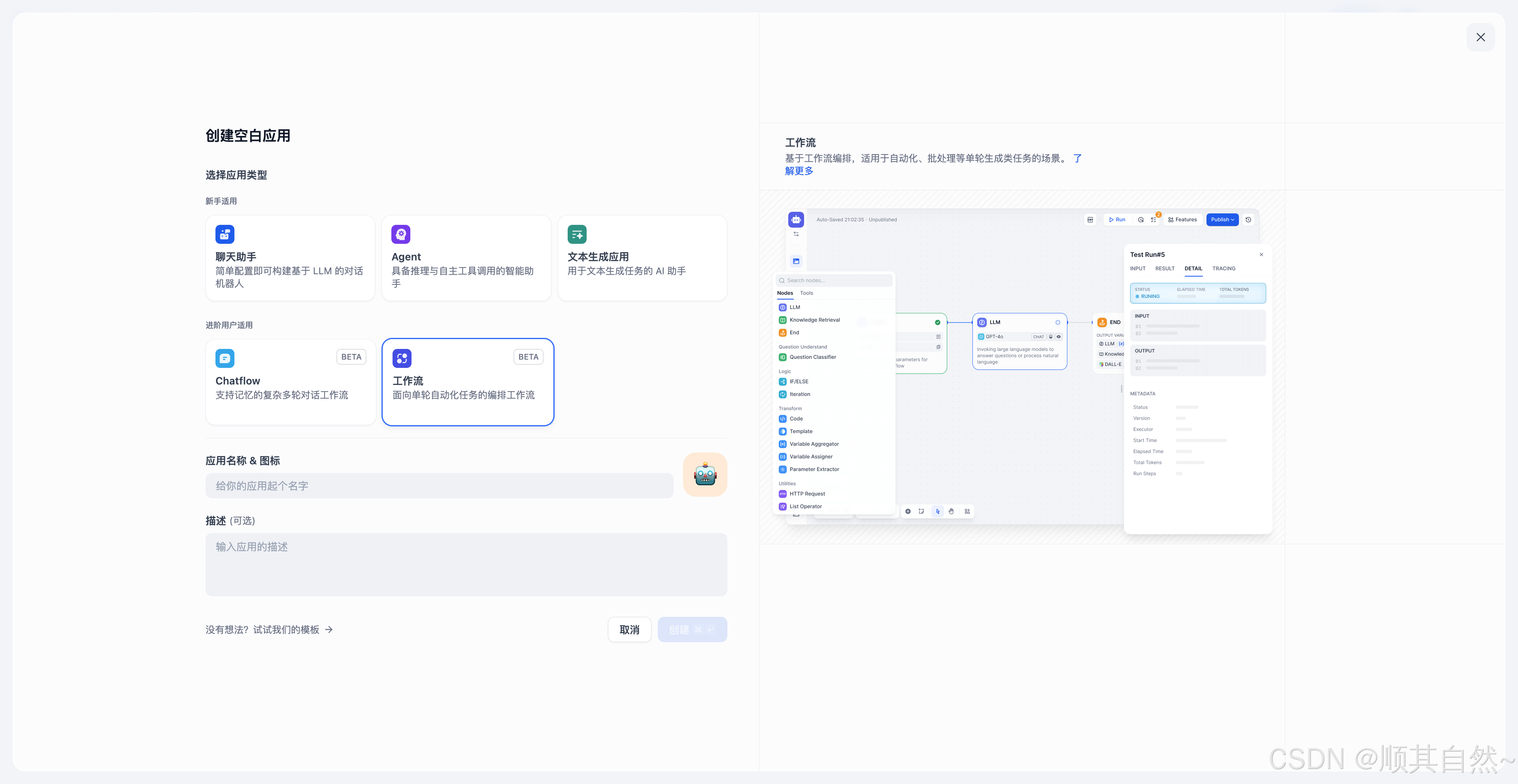 dify工作流-1_dify客服工作流-CSDN博客