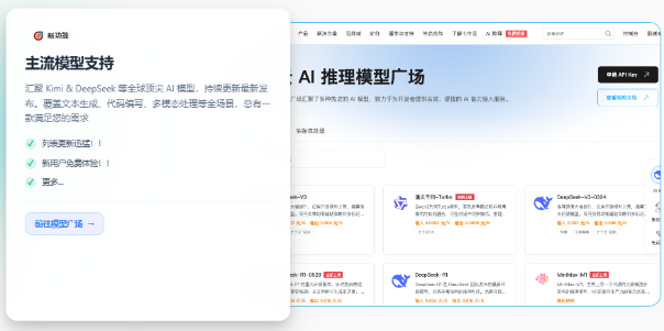 七牛云AI大模型推理服务