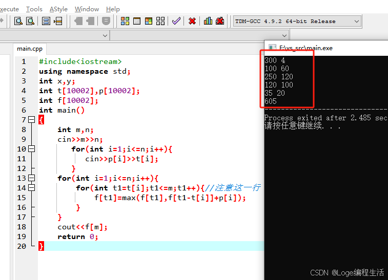 打卡信奥刷题（329）用C++工具信奥P2722[普及组/提高] [USACO3.1] 总分 Score Inflation-CSDN博客