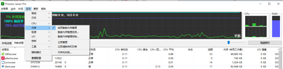 进程优化，进程优化软件