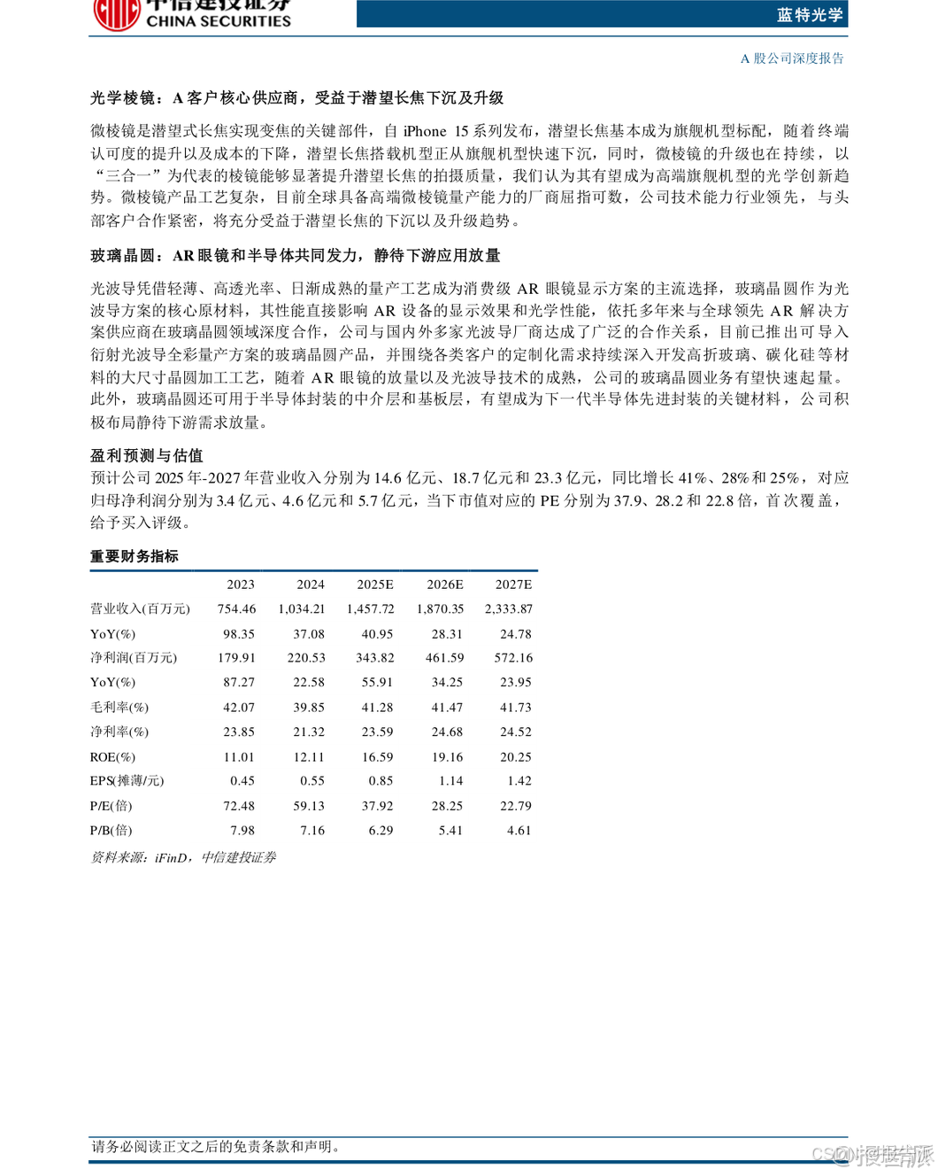 光学深度的计算_光学深度测量_