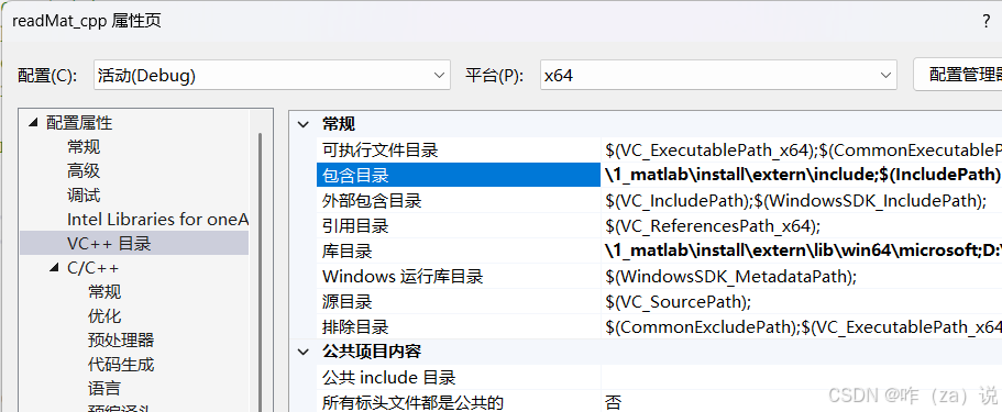 利用c++解析*.mat格式文件_c++读取mat文件-CSDN博客