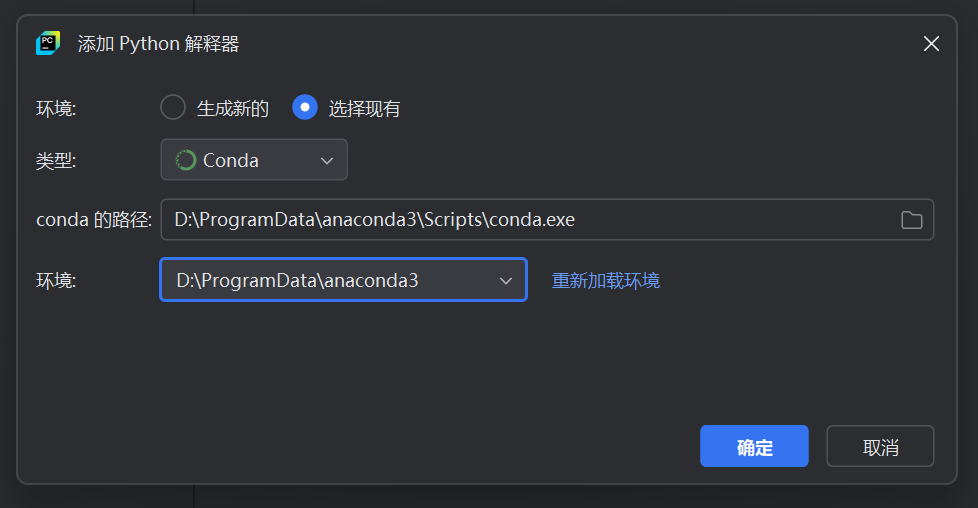 添加选择现有Conda