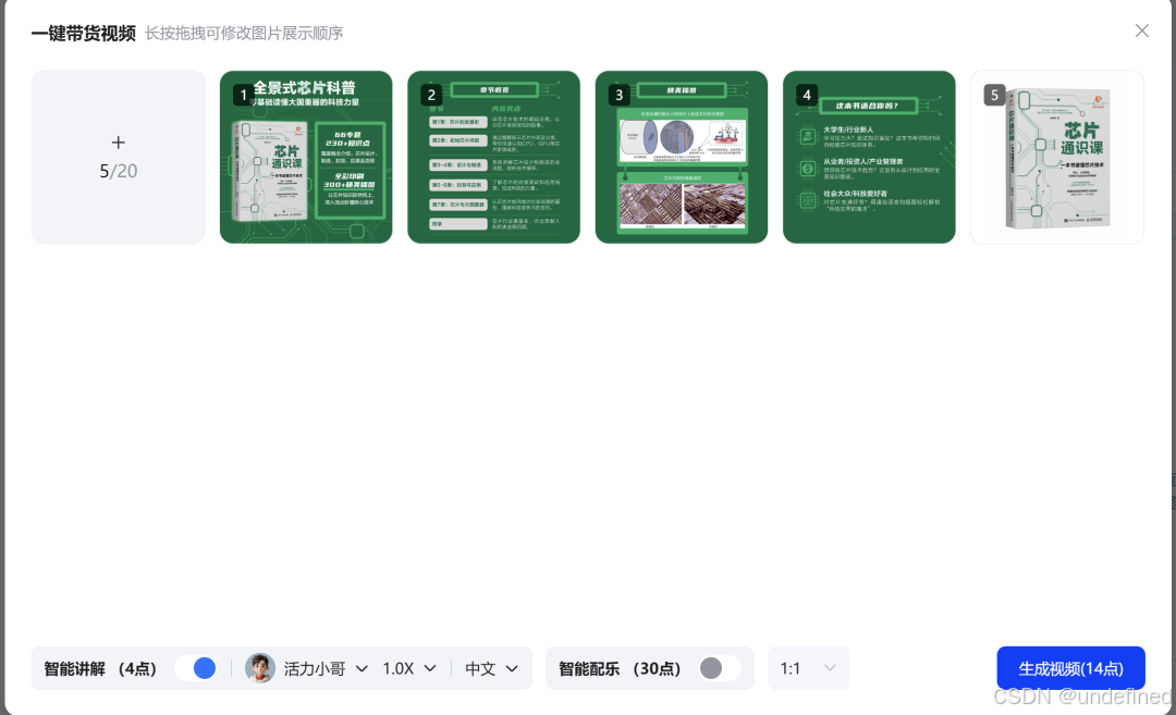 图片提取与选择