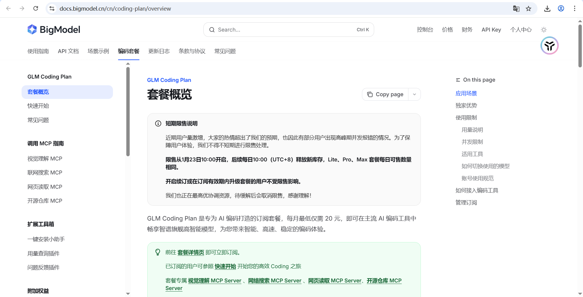 官方文档结构
