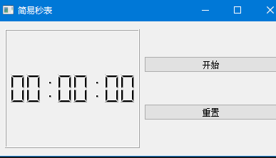 PyQt5—QLCDNumber 学习笔记_pyqt lcdnumber-CSDN博客
